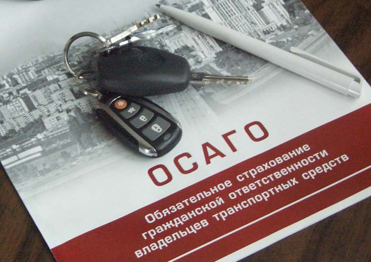 Расчет автострахования осаго