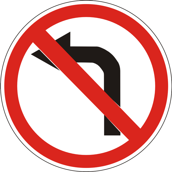 Знак запрет поворота налево